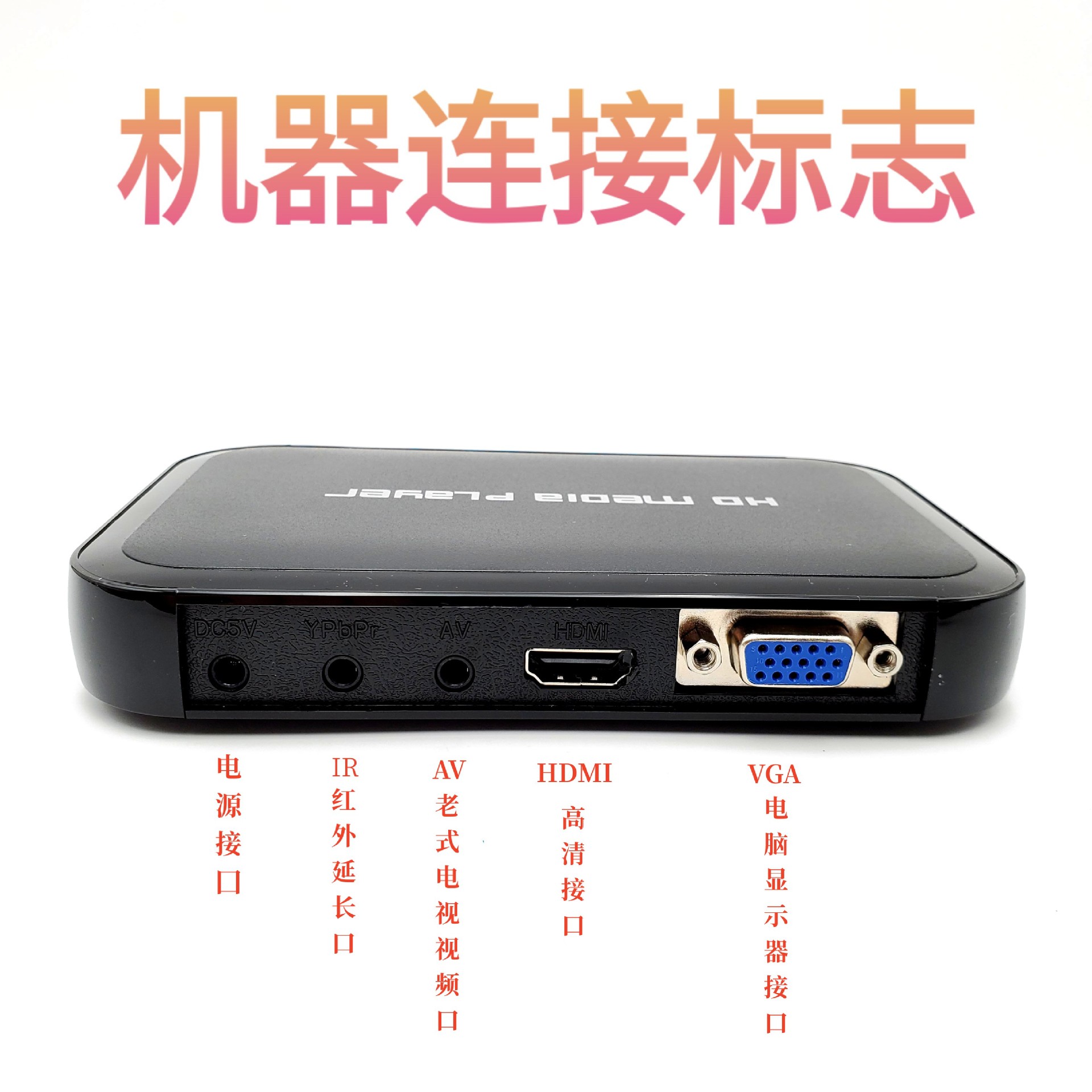 1080p HD player HDMI VGA simultaneous output advertising machine horizontal and vertical screen multimedia hard disk player