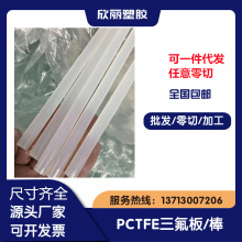 PCTFE|PCTFE/ϩA/ӹ䓷PVDF/PFA