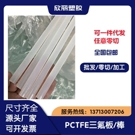 特种塑料;PEEK;其他塑料棒