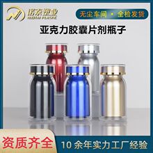 120ml�p�Ӂ���������Ʒƿ 60��NMN�z��ƿ�S����ɳ���щ�Ƭ�ǹ�ƿ