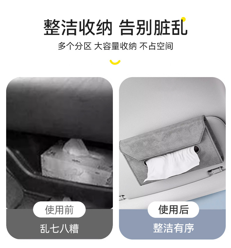 Car Tissue Box Advanced Sense Car Paper Box Sun Visor Hanging Tissue Pack Car Tissue Storage Box Supplies