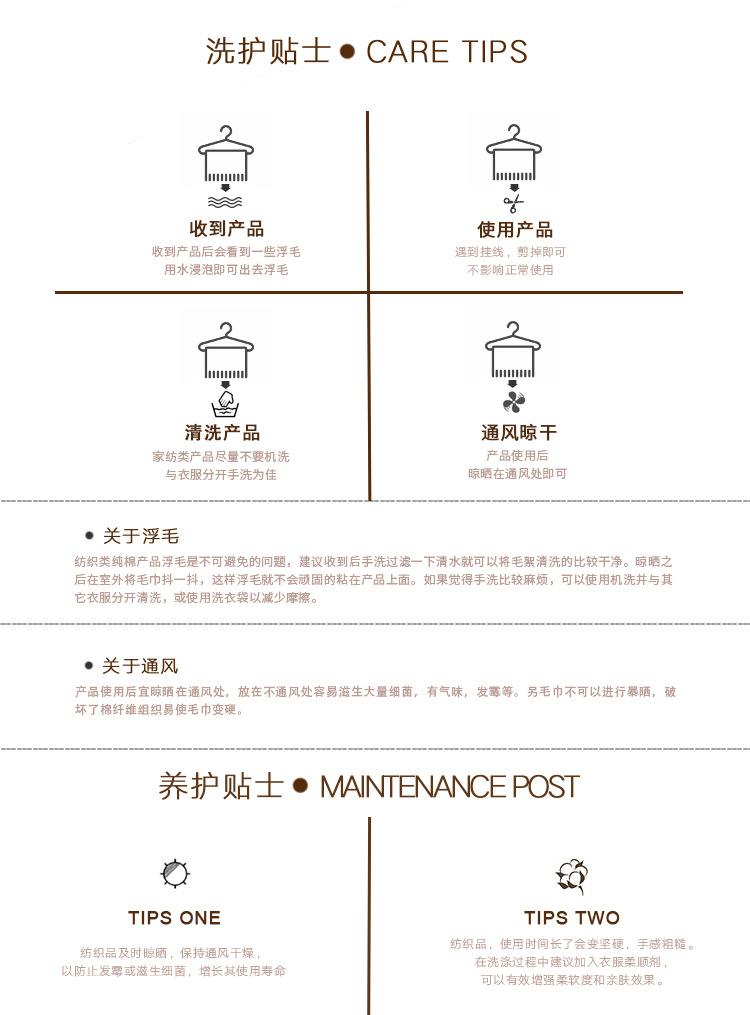 毛巾详情版_09