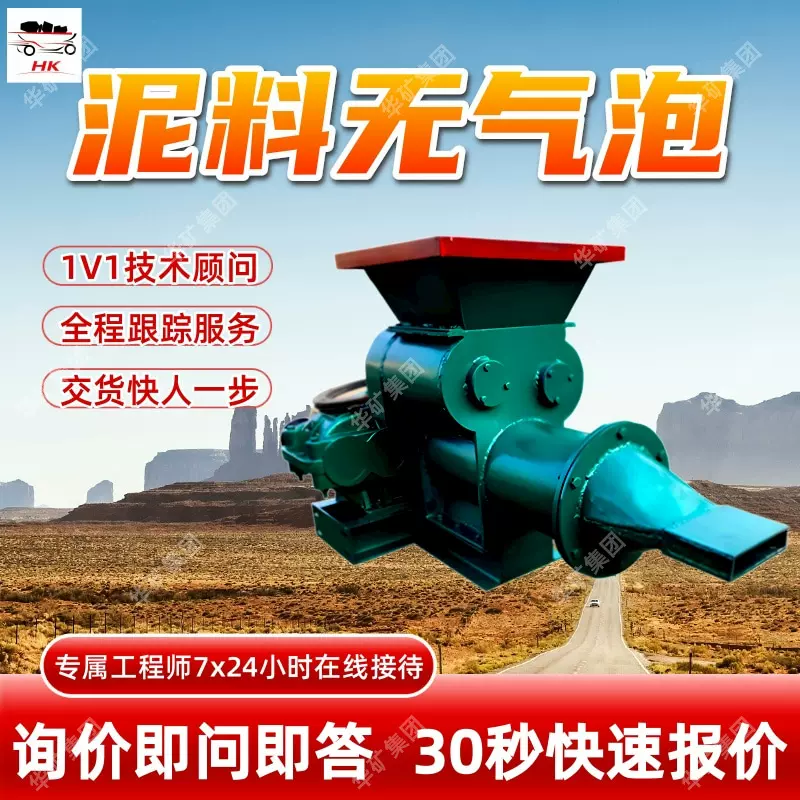 塑形稳定真空练泥机泥料密度均匀真空练泥机18.5KW真空练泥机