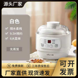 小~熊电炖盅宝宝粥婴儿辅食家用小煲粥煮粥全自动隔水燕窝炖锅