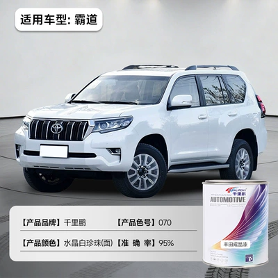 Avtomobil boyası – Anti-Rust Car Paint in Buckets - toyota-overbearing-crystal-white-pearl-surface-070-1lcan-liquid-paint