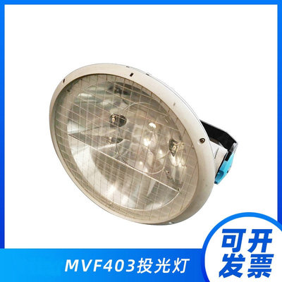 Floodlight MVF403 1800w high-power Stadium lighting MHN-LA1000W/2000W