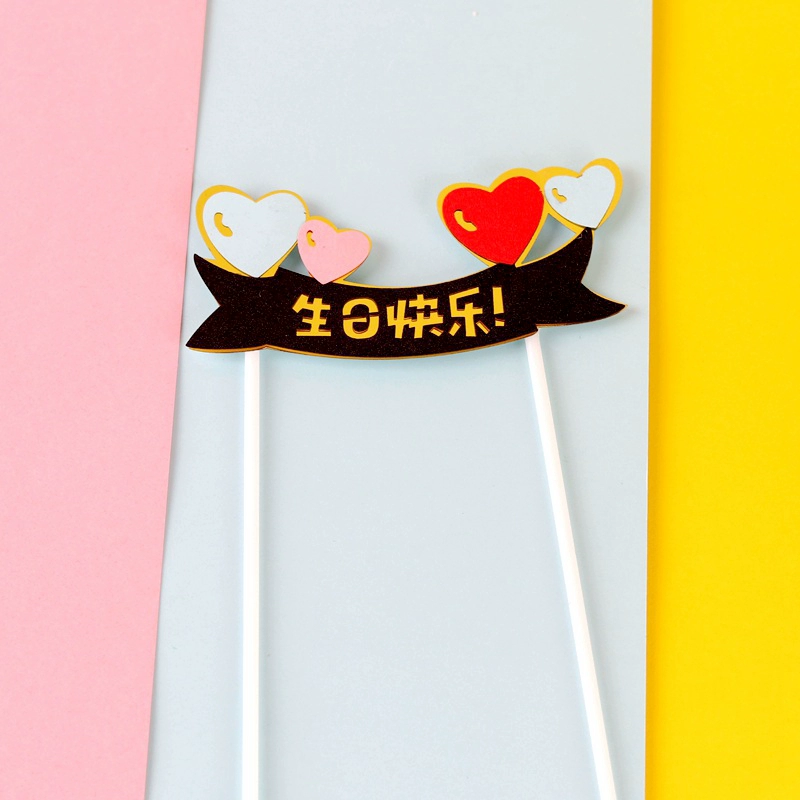 English Birthday Happy Cartoon Balloon HB Love Gift Box Birthday Happy Cake Account Crown Crown милые звезды