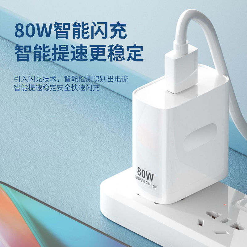 3C 認定 80/100W 充電器 QC3.0 フラッシュ充電高速充電携帯電話 OPPO、Realme OnePlus 充電ヘッド H に適しています|undefined