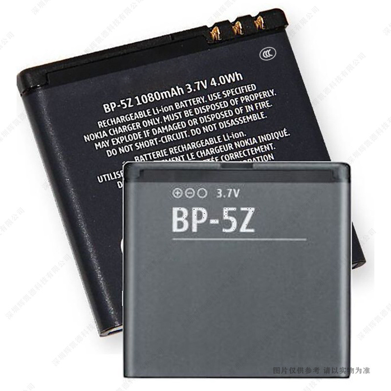 适用于 诺基亚700 N700 Zeta RM-670手机电池 BP-5Z 1080mAh 3.7V
