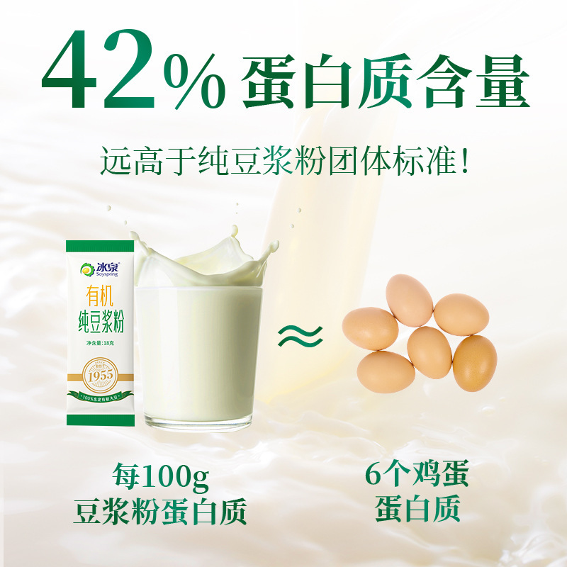 Bingquan 有機純粋豆乳粉末 180 グラム高タンパク質含有量 42% スクロースフリー植物性タンパク質添加物食事代替品卸売|undefined