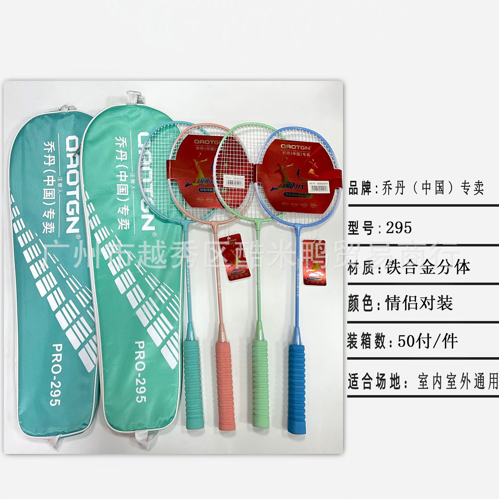 295 배드민턴 라켓 새로운 스타일