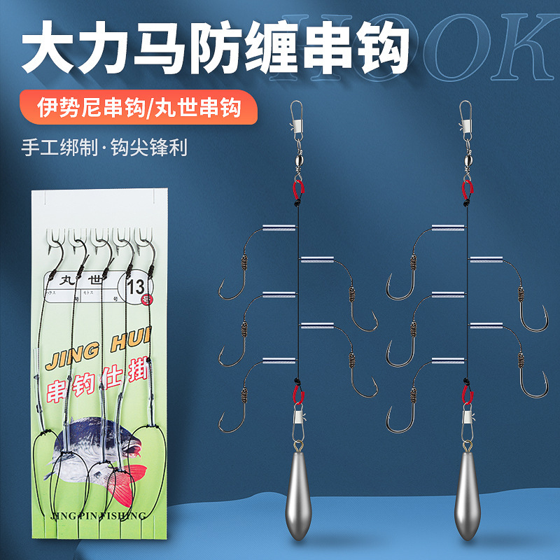 Strong Horse hook fishing group Anti-winding isini hook fishing hook throwing rod fishing group sea rod fishing hook factory wholesale