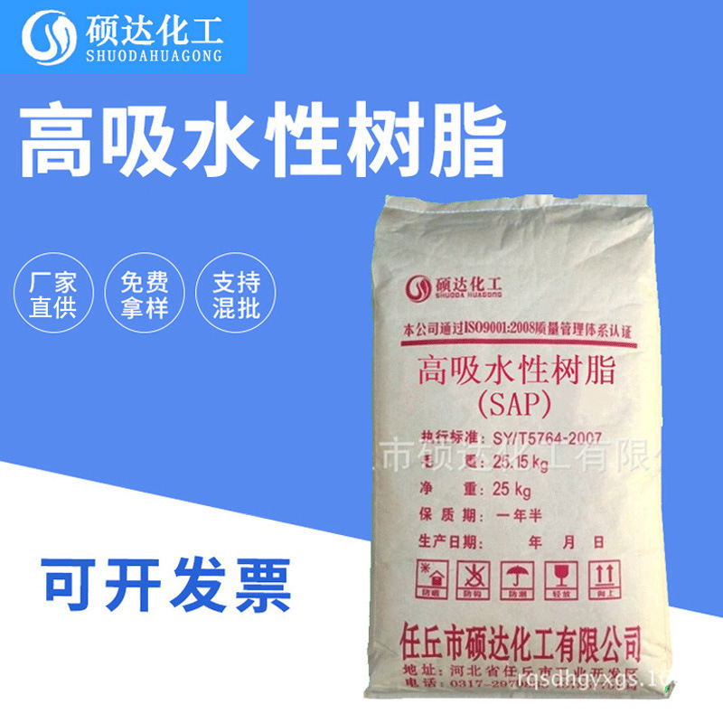 高分子材料 吸水性树脂颗粒批发高吸水性树脂量大咨询吸水树脂sap