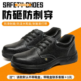 防砸防刺穿鞋;绝缘鞋;其他足部防护