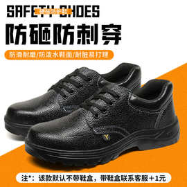 厂家批发劳保鞋高帮工鞋夏季防砸防刺穿男耐磨防滑安全防护工厂女