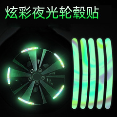 Car hub reflective colorful laser luminous tire anti-collision stickers personalized creative motorcycle electric vehicle colorful stickers
