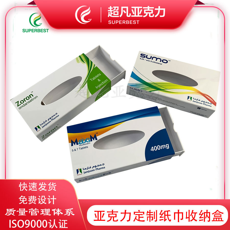 工厂定制亚克力纸巾收纳盒广告商桌面摆件有机玻璃加工陈列盒子