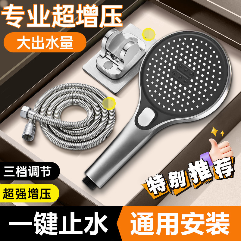 Super Water Output Bathroom Shower Head Household Shower Head Pressurized Shower Head Hose Set Large Pressurized Rain Shower