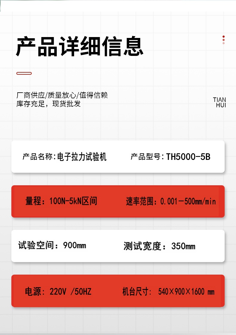 电脑控制拉力试验机5KN