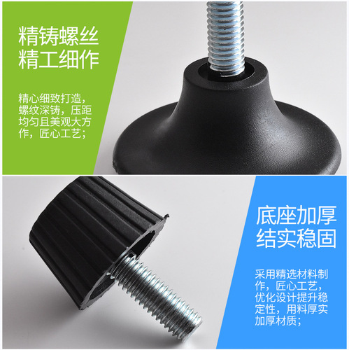 Adjustable feet, heightening, adjustable feet, furniture, plastic foot pads, screws, adjustable feet, sofa cabinet feet, cup hardware