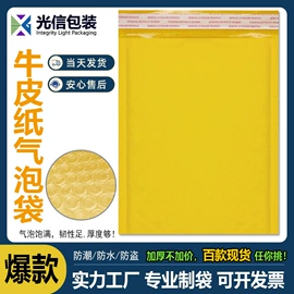 气泡信封;快递袋;气垫膜气泡膜