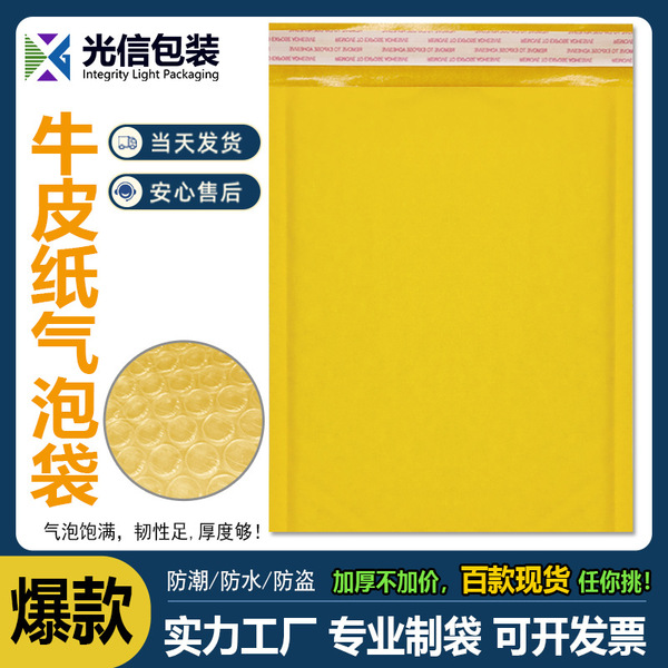 Yellow leather shockproof pack