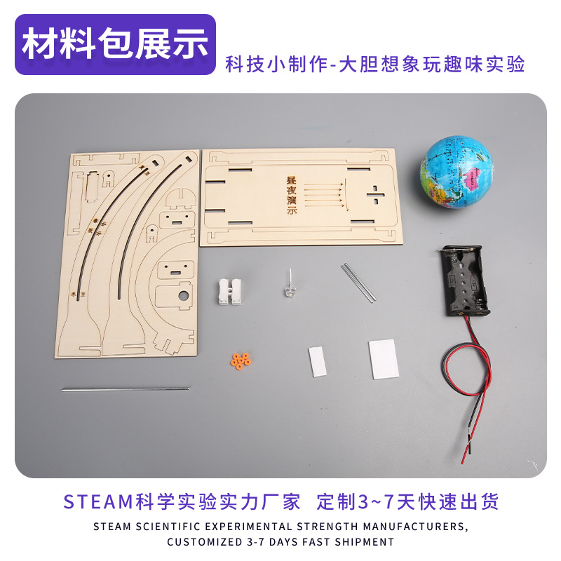 Experimento científico de la tierra día y noche alterna demostración DIY modelo de tecnología hecha a mano pequeño paquete de materiales de ayuda educativa para niños