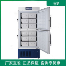 海尔HYCD-290/282C冷藏冷冻箱低温保存箱样本储存冰箱