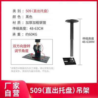 and Thickened Hanging Bracket Ktv: Electric car big tripod - 509-straight-out-tray-48-63cm