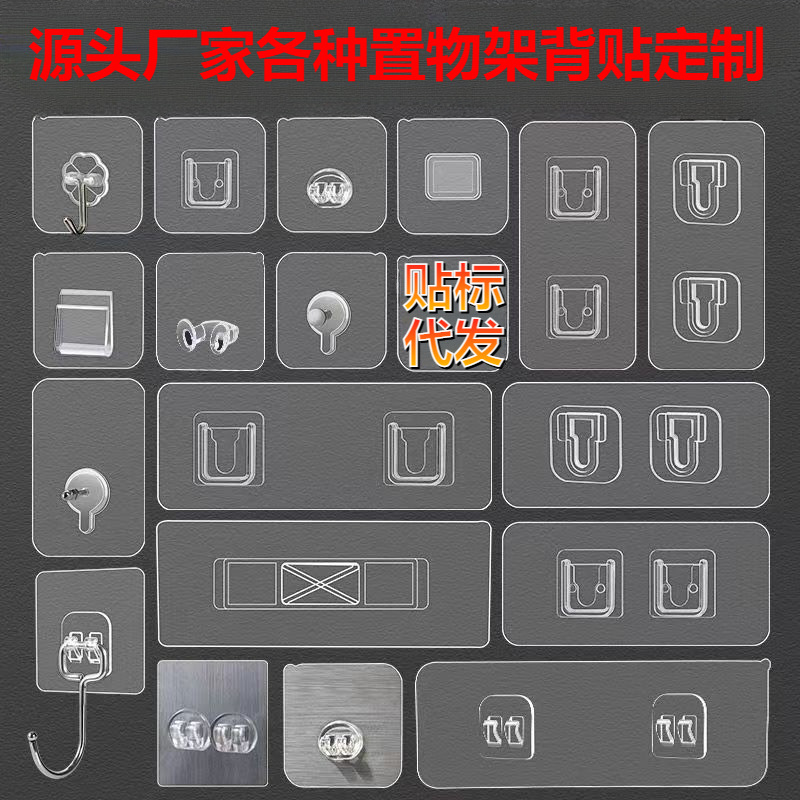 Shelf Multi-Layer Plastic Adhesive Patch Transparent Wall Punch-Free Wall-Mounted Buckle Bathroom Hook