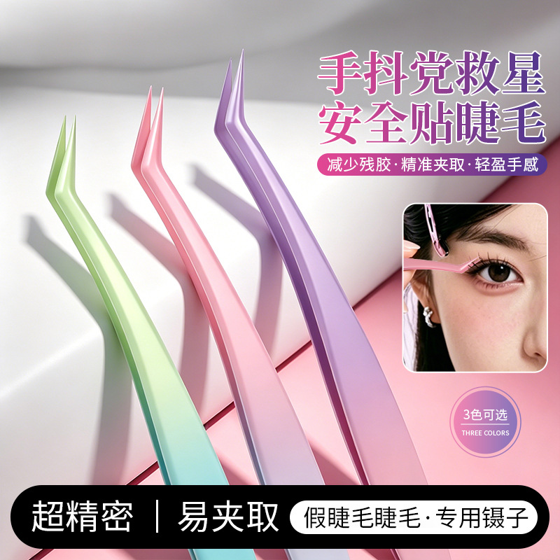 Glue-Free Coating Tweezers, Gold Feather Clips, High-Precision False Eyelash Tweezers, Anti-Adhesive Eyelash Clips, Gradient Non-Stick Tweezers