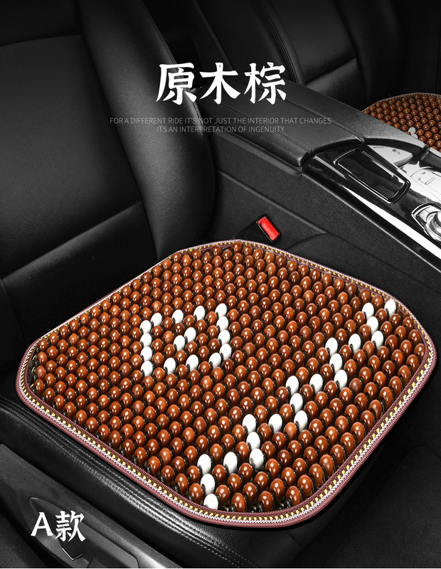 Car Cushion Summer Cool Mat Wooden Beads Ventilated Seat Cushion Summer Breathable Four Seasons Universal Van Seat Cushion