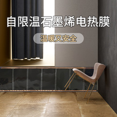 壁暖専用家庭快速暖グラフェン暖房壁の電熱膜安全暖1メートル