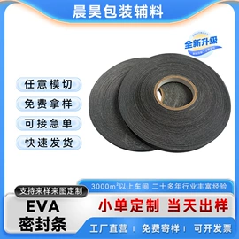 绝缘垫片;胶垫;辅助包装材料