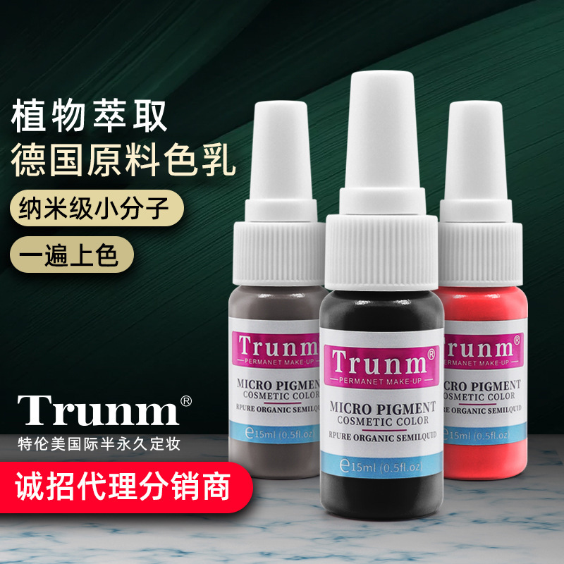 Trunm德国半永久纹绣色料雾眉野生线条眉眼线液漂唇纹绣色乳批发