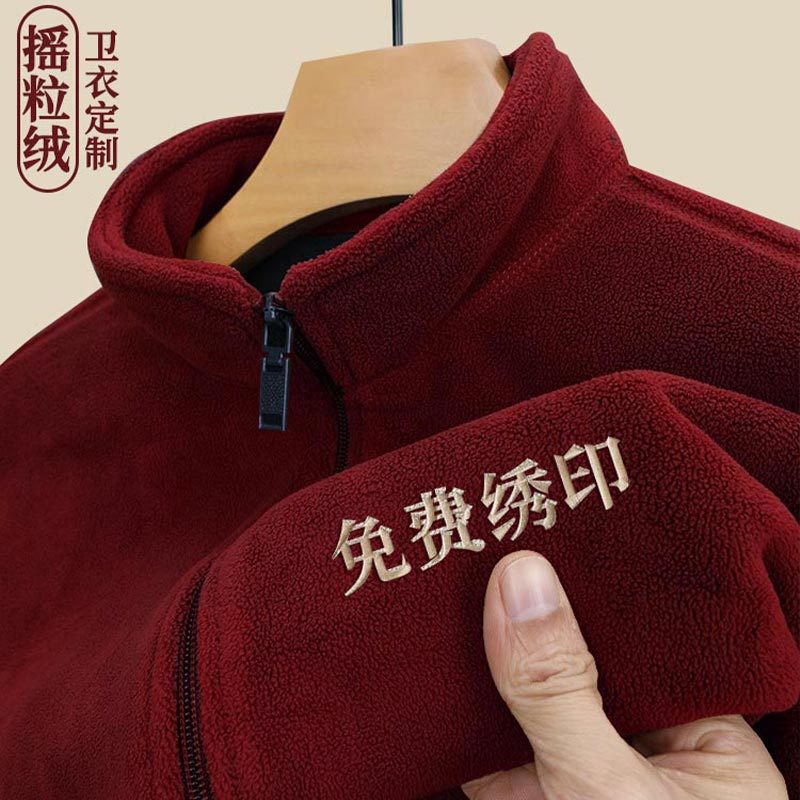 Fleece Coat Work Clothes Customization Company Enterprise Staff Clothes Autumn and Winter fleece-lined Thickened Wei Yi Customization logo