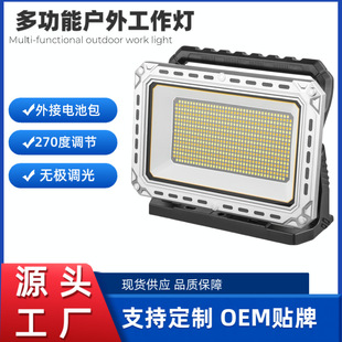 Cross-Border New Full-Scene Floodlight Strong Magnetic Removable Battery Pack Stepless Dimming Floodlight Courtyard Inspection Work Light