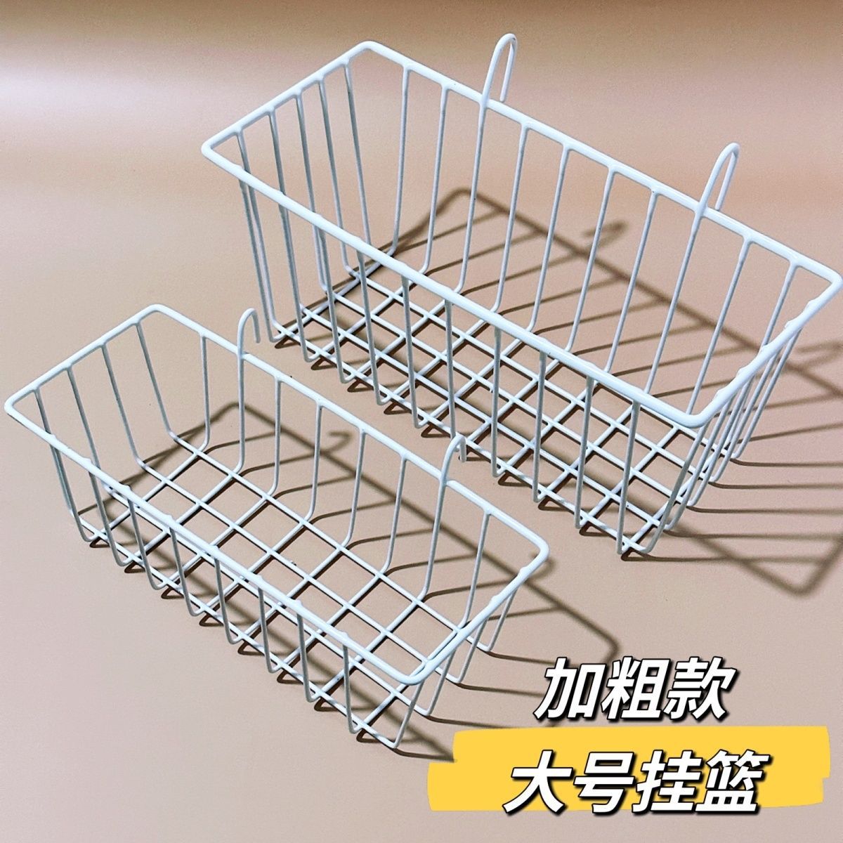 置物铁丝网收纳篮家用装饰超市货架托盘片大号挂篮网格置物架白色