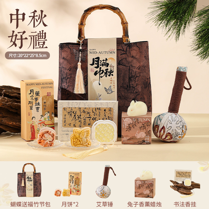 2025中秋节礼物送员工客户伴手礼月饼礼盒美容院养生实用礼品定.|undefined
