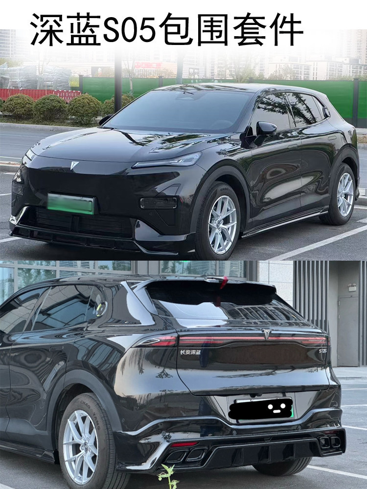 Deep Blue S05 Black Warrior front and rear body kit, including front lip, side skirts, rear lip, and rear wing