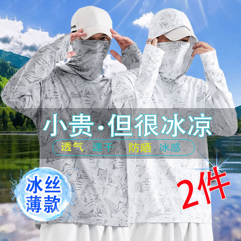 Men's Sunscreen Clothing Fishing Clothing Riding Clothing Sports Outdoor Quick-drying Breathable Sunscreen Clothing Men's Lightweight Luya Clothing