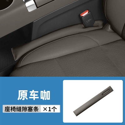Ideal L6/L7/L8/L9 Special Seat Gap Plug Seat Gap Leak-Proof Plug Car Interior Modification Accessories (Other Automotive Interior Supplies) - ideal-crevice-strips-coffee-1-pack