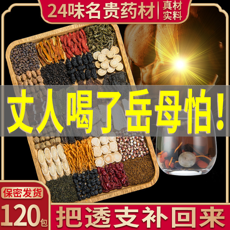 Astragalus, Angelica, Codonopsis, Wolfberry, Red Date Tea, Men's Qi and Blood Nourishing Kidney Nourishing Blood Men's Tea Bag Health Care Pack Astragalus, Angelica, Codonopsis, Wolfberry, Red Date Tea, Men's Qi and Blood Nourishing Kidney Nourishing Blood Men's Tea Bag Health Care Pack