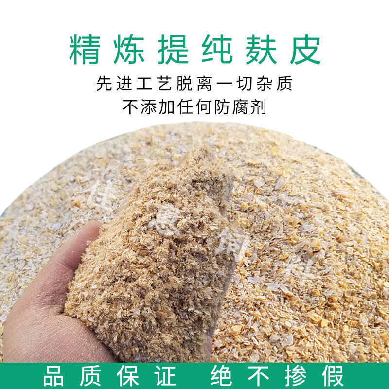 麦麸麦夫子麦敷子皮小麦皮家用小麦麸饲料鸡鸭面包虫麸子斤批发|undefined