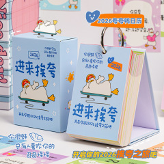 棒棒鸭原创夸夸日历2026新款简约彩虹屁台历高颜值办公室桌面摆件