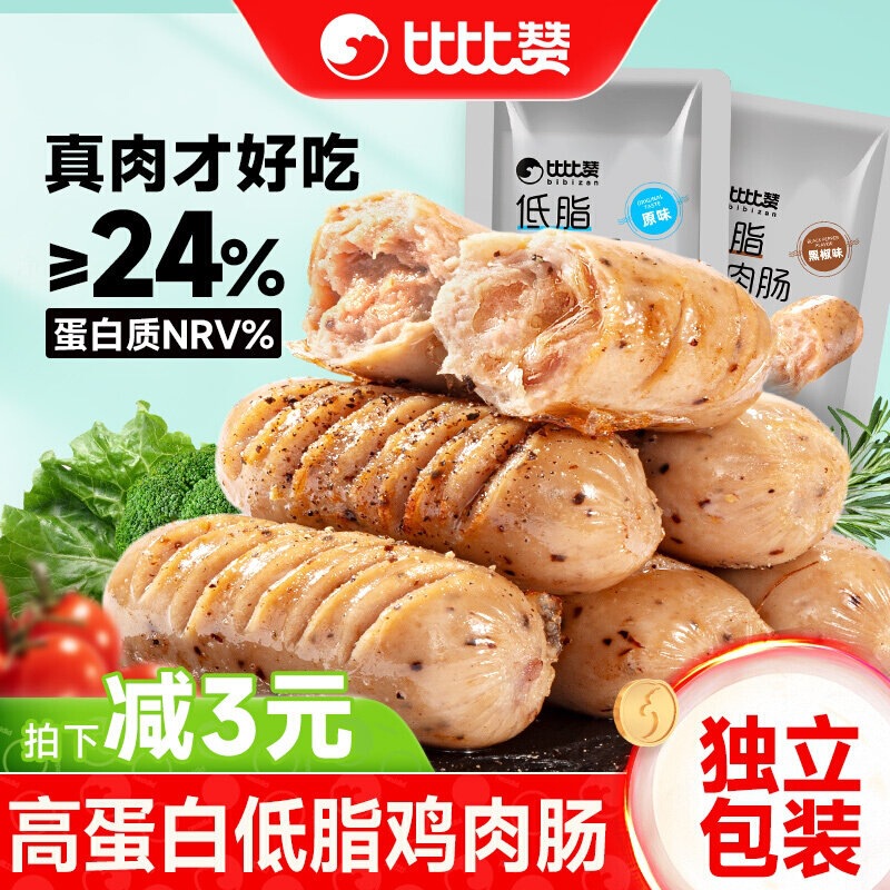 Bibizan Chicken Sausage Snack, Fitness Meal Replacement, Ready-to-Eat Weight-Loss Food, Breakfast Low-Calorie Chicken Breast Sausage