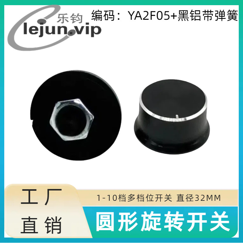 �־�LEJUN�Ƽ�����45�ȵ�ը����Դ��ť���� YA2F05�����������