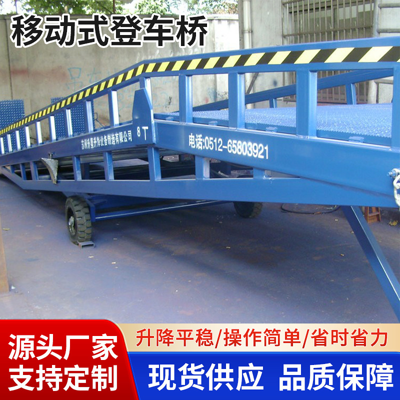 固定式登车桥液压登车桥 集装箱装卸货平台 卸货平台登车桥