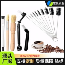 咖啡机清洁刷磨豆机清洁刷研磨机刷子冲煮头毛刷咖啡清洗刷套装