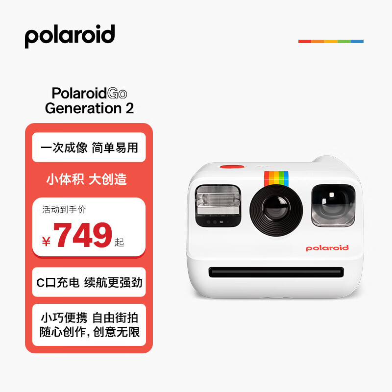 PolaroidGoGen2 Polaroid Camera Retro Film Photographic Paper One-time Imaging Valentine's Day Gift